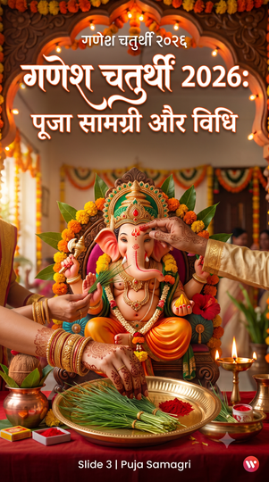 Ganesh Chaturthi