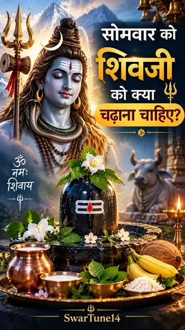 सोमवार शिव पूजन